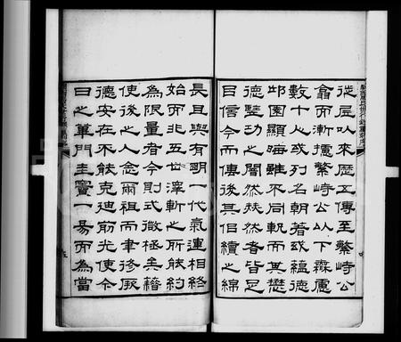 陜西马氏-关西马氏世行录 [7卷].pdf电子版插图5