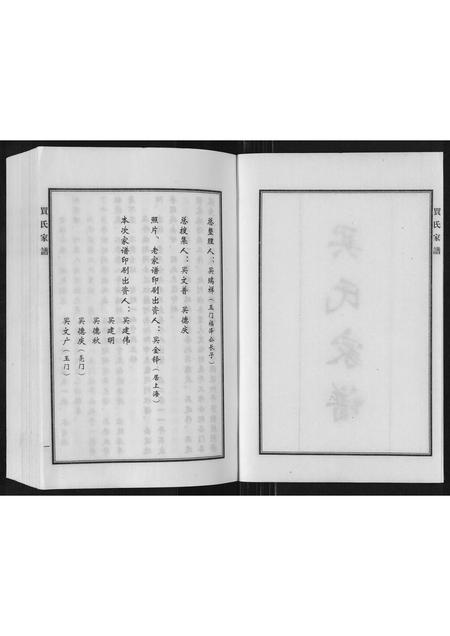 河北买氏-买氏家谱.pdf电子版插图2
