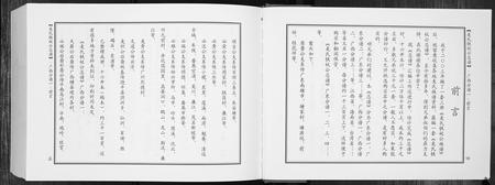 广西麦氏-麦氏铁枝公宗谱.pdf电子版插图3