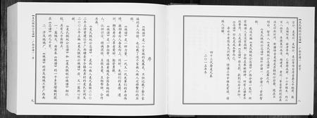 广西麦氏-麦氏铁枝公宗谱.pdf电子版插图5
