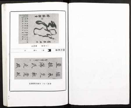 山东满氏-古滕满氏族谱.pdf电子版插图5