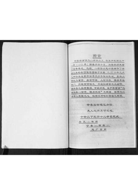 山东满氏-满氏族谱.pdf电子版插图1