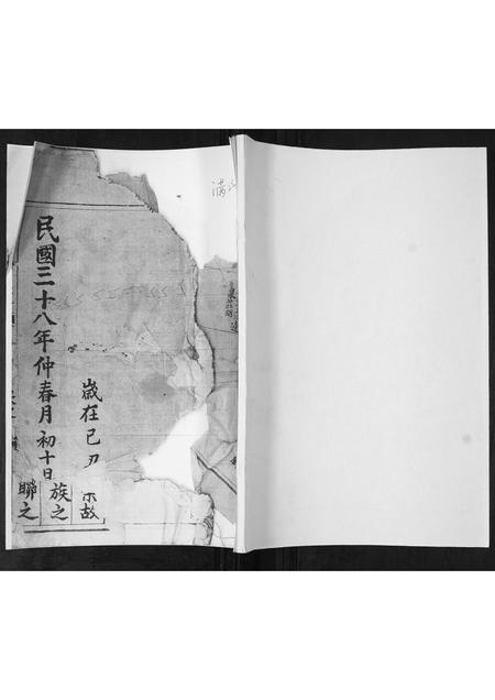 山东满氏-满氏族谱.pdf电子版插图 山东满氏-满氏族谱.pdf电子版插图