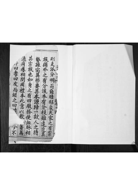 山东满氏-满氏族谱.pdf电子版插图1 山东满氏-满氏族谱.pdf电子版插图1