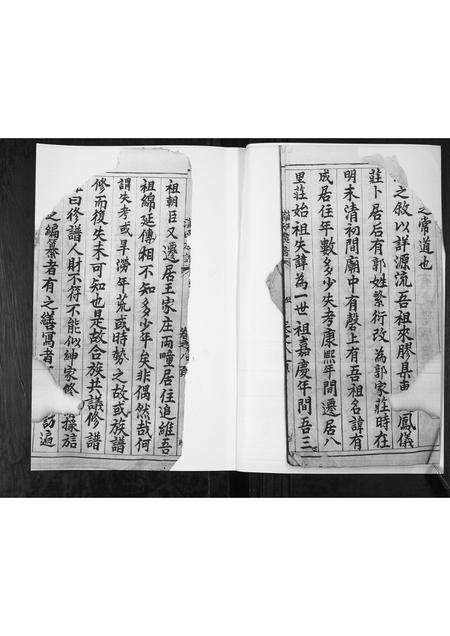山东满氏-满氏族谱.pdf电子版插图2 山东满氏-满氏族谱.pdf电子版插图2