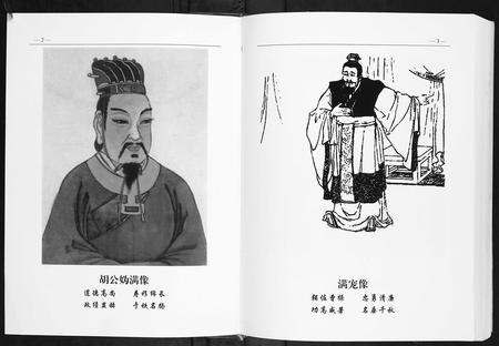 广西满氏-广西省满氏族谱.pdf电子版插图3