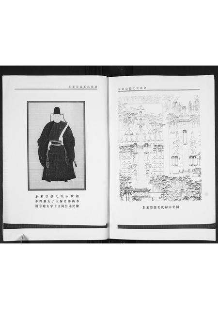 山东毛氏-东莱崇儒毛氏族谱.pdf电子版插图3 山东毛氏-东莱崇儒毛氏族谱.pdf电子版插图3
