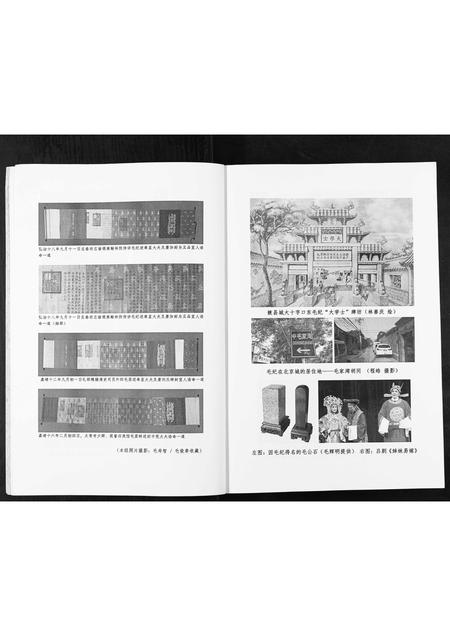 山东毛氏-东莱崇儒毛氏族谱[不分卷].pdf电子版插图4