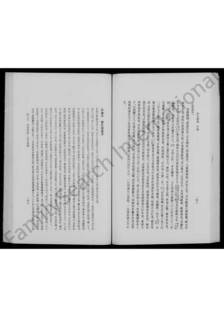 4651.[会稽谢氏族谱].pdf电子版插图3