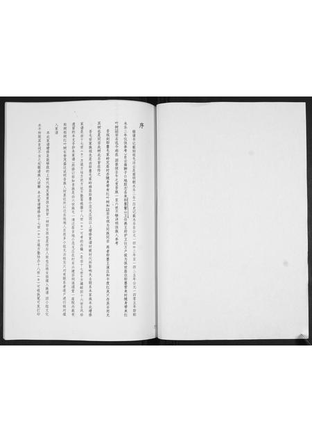 山东毛氏-毛氏家谱[不分卷].pdf电子版插图1