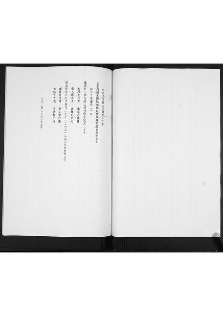 山东毛氏-毛氏家谱[不分卷].pdf电子版插图2