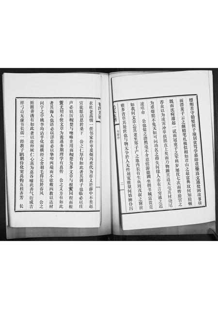 山东毛氏-毛氏支谱[不分卷].pdf电子版插图3