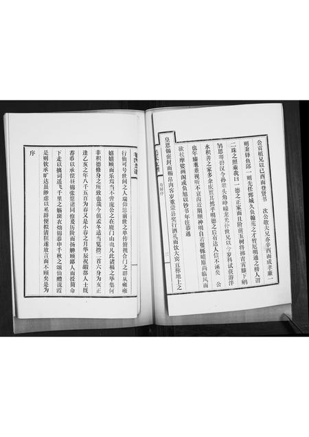 山东毛氏-毛氏支谱[不分卷].pdf电子版插图4