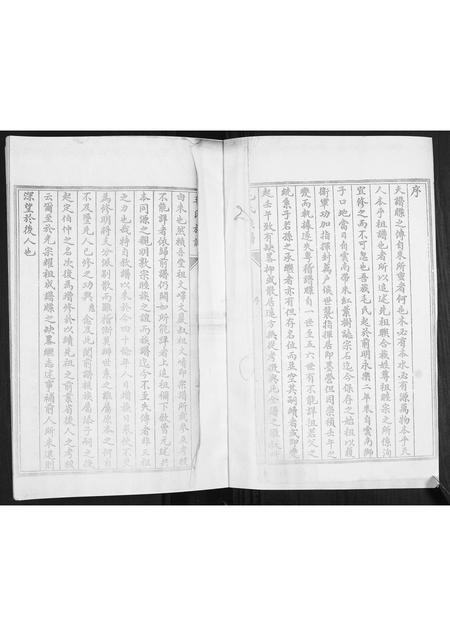 山东毛氏-毛氏族谱.pdf电子版插图1 山东毛氏-毛氏族谱.pdf电子版插图1