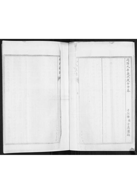 山东毛氏-毛氏族谱.pdf电子版插图2 山东毛氏-毛氏族谱.pdf电子版插图2