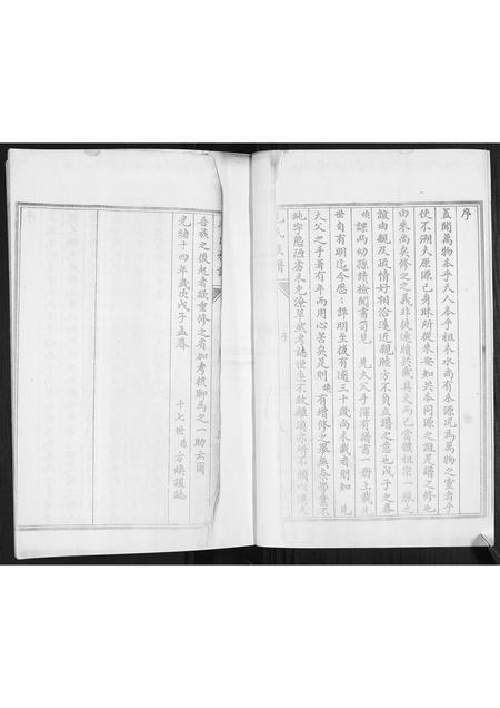 山东毛氏-毛氏族谱.pdf电子版插图3 山东毛氏-毛氏族谱.pdf电子版插图3