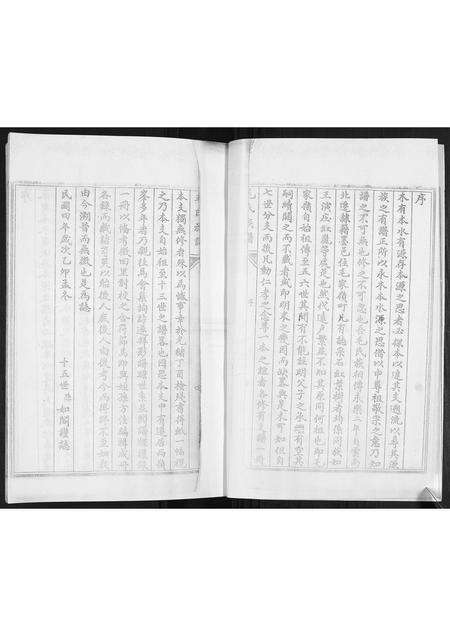 山东毛氏-毛氏族谱.pdf电子版插图4 山东毛氏-毛氏族谱.pdf电子版插图4