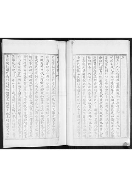 山东毛氏-毛氏族谱.pdf电子版插图5 山东毛氏-毛氏族谱.pdf电子版插图5