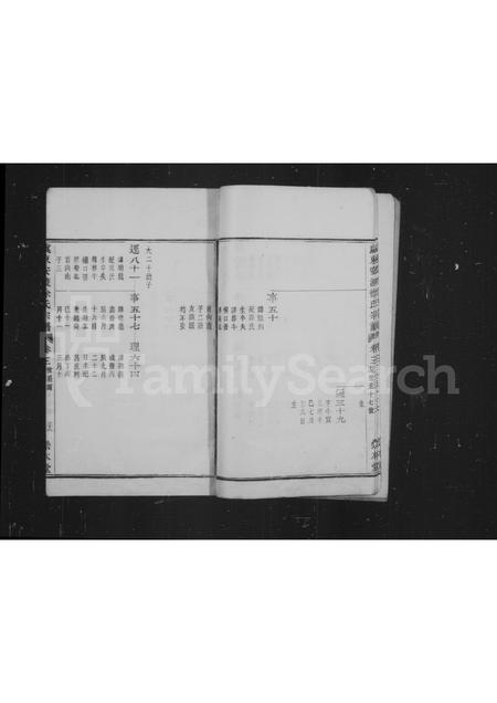 4657.徐氏宗谱 [4卷](别名：虞东安渡徐氏宗谱).pdf电子版插图4