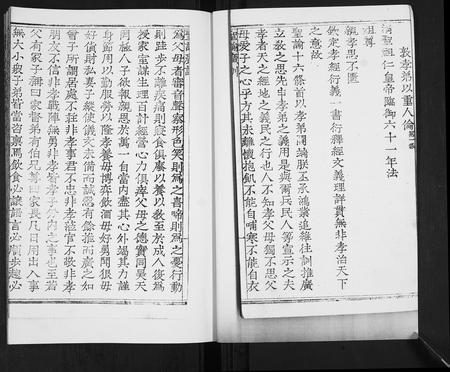 山东毛氏-毛氏族谱[不分卷].pdf电子版插图1