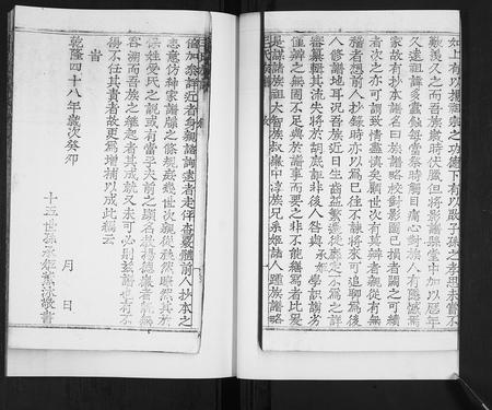 山东毛氏-毛氏族谱[不分卷].pdf电子版插图5