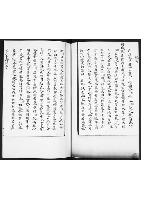 山东毛氏-毛氏族谱[不分卷].pdf电子版插图1