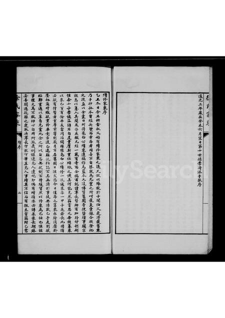 4659.徐氏家乘.pdf电子版