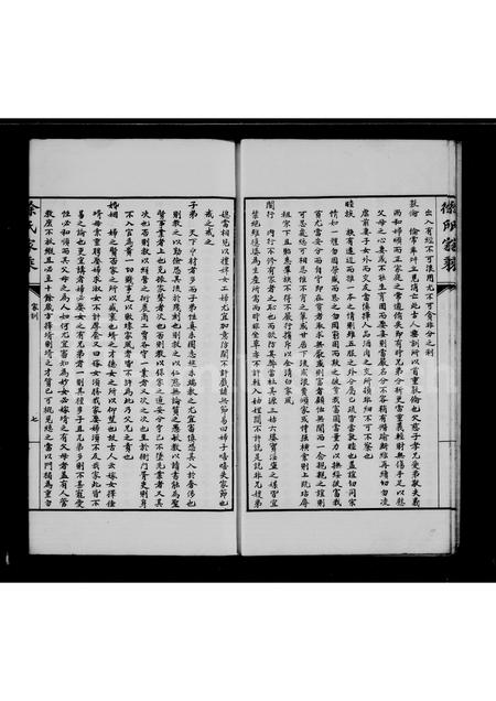 4659.徐氏家乘.pdf电子版插图5