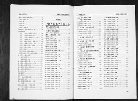 贵州毛氏-贵州遵义毛氏谱[4册].pdf电子版插图3