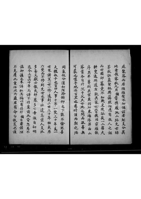 4683.苞徐世谱正宗后牒.pdf电子版插图4