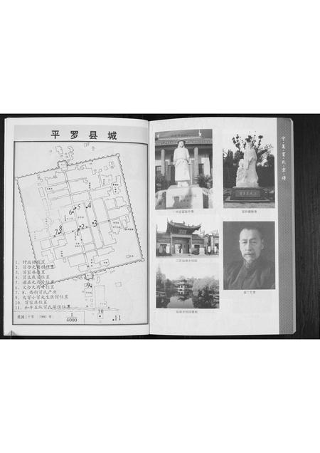 宁夏冒氏-宁夏冒氏宗谱[不分卷].pdf电子版插图3