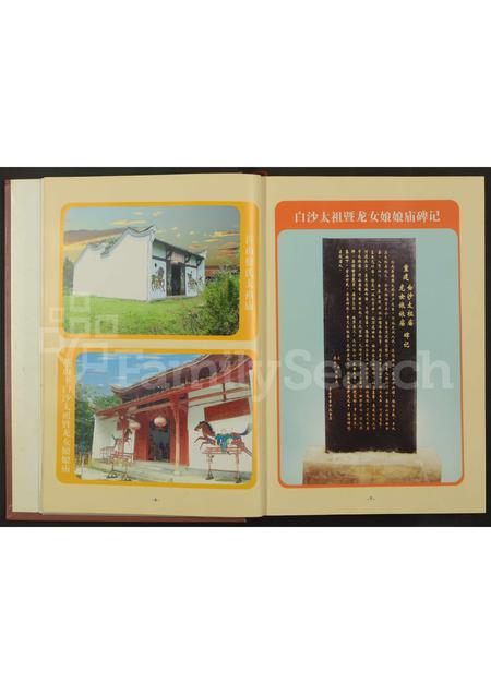 4698.永清沂山徐氏宗谱 [全1册].pdf电子版插图4