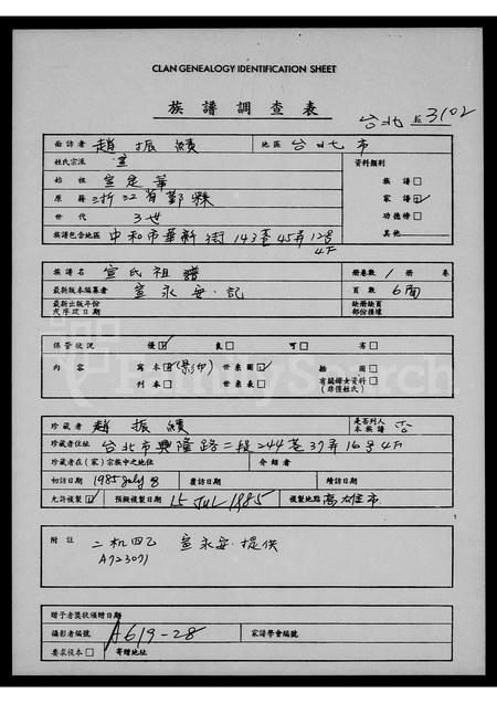 4713.宣氏祖谱.pdf电子版插图