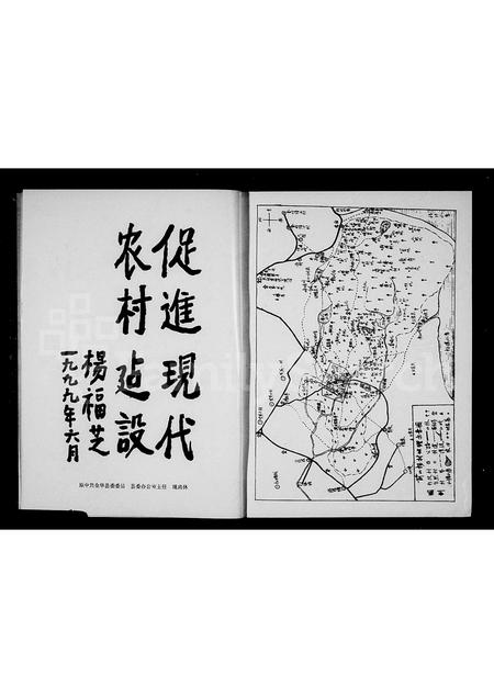 4720.前山杨村志[杨氏].pdf电子版插图4