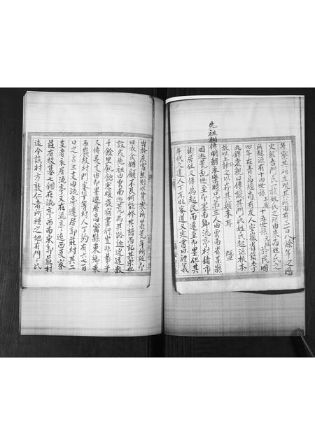 山东门氏-门氏谱书.pdf电子版插图4