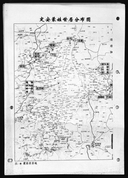 海南蒙氏-定安蒙氏族谱 [上下集](别名：Ding An Meng Shi Zu Pu).pdf电子版插图4