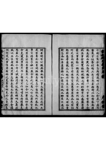 4737.余姚城北李氏草谱.pdf电子版插图1