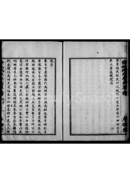 4737.余姚城北李氏草谱.pdf电子版插图4