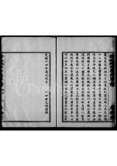 4737.余姚城北李氏草谱.pdf电子版插图5
