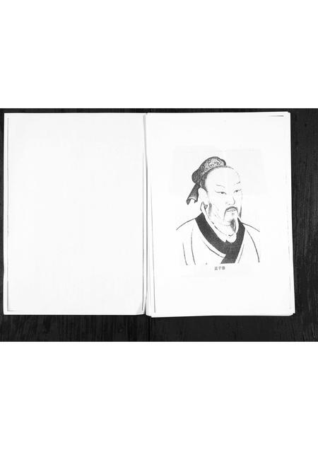 山东孟氏-孟子世家孟家村族谱[1册](别名：Meng Zi Shi Jia Meng Jia Cun Zu Pu).pdf电子版插图1