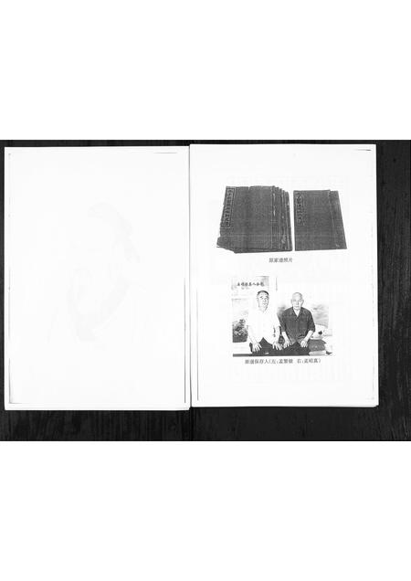 山东孟氏-孟子世家孟家村族谱[1册](别名：Meng Zi Shi Jia Meng Jia Cun Zu Pu).pdf电子版插图2