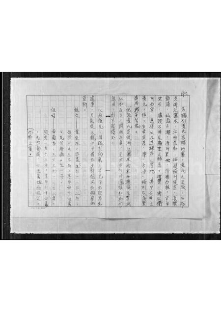 4741.叶氏族谱.pdf电子版插图2