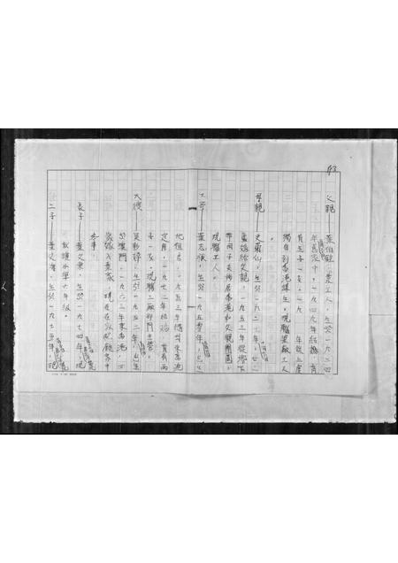 4741.叶氏族谱.pdf电子版插图3