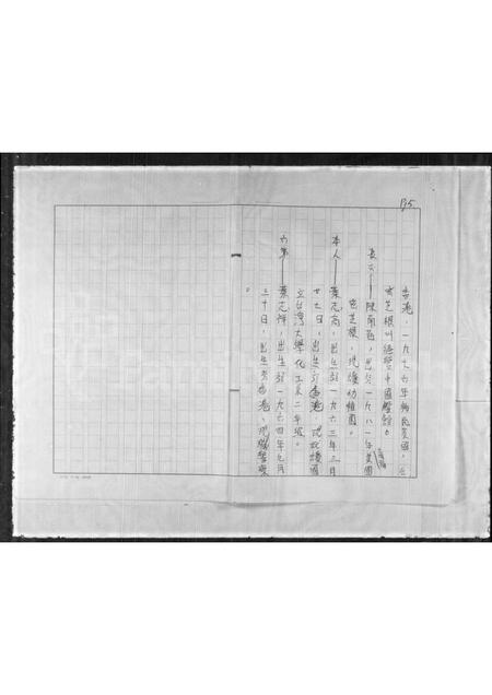 4741.叶氏族谱.pdf电子版插图5