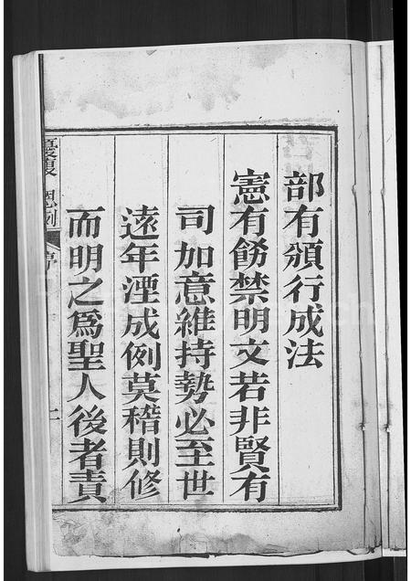 山东孟氏-孟子世家流寓淄川支谱 [2卷,首1卷](别名：孟子世家流寓济南府淄川县东铺庄续修支谱).pdf电子版插图5