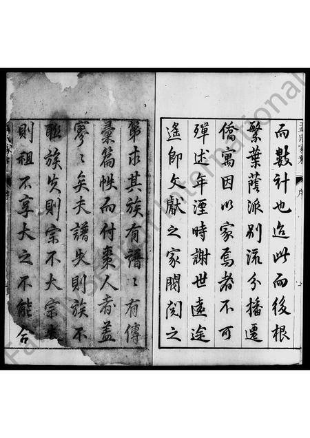 山西孟氏-孟氏家乘 [7卷].pdf电子版插图4