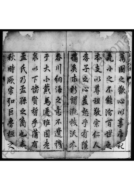 山西孟氏-孟氏家乘 [7卷].pdf电子版插图5