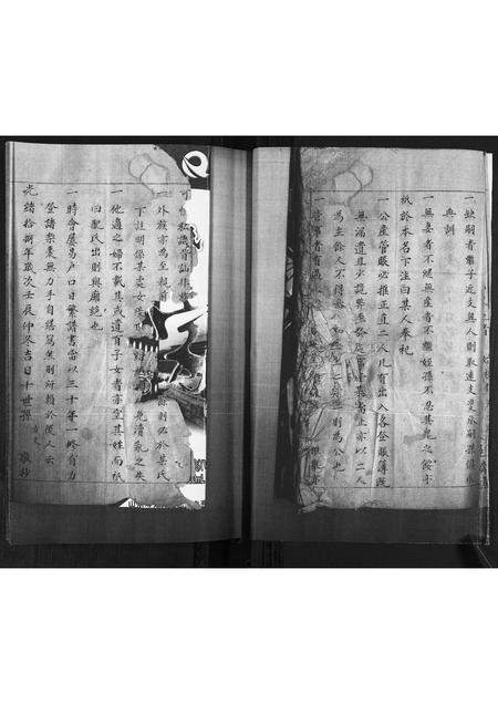 山东苗氏-苗氏族谱.pdf电子版插图4 山东苗氏-苗氏族谱.pdf电子版插图4