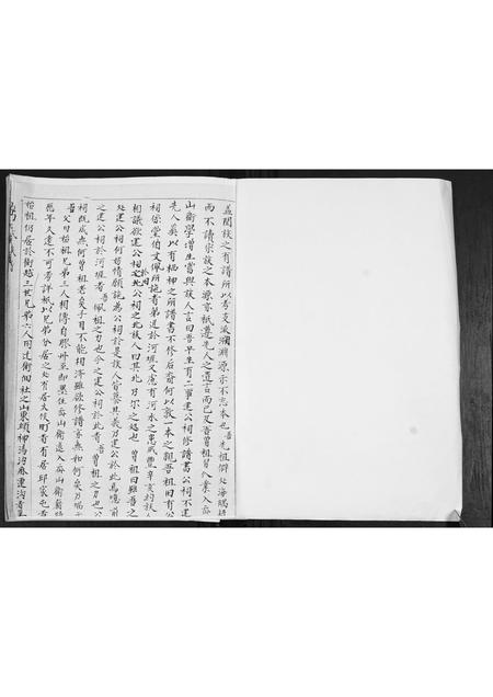 山东苗氏-苗氏族谱.pdf电子版插图1