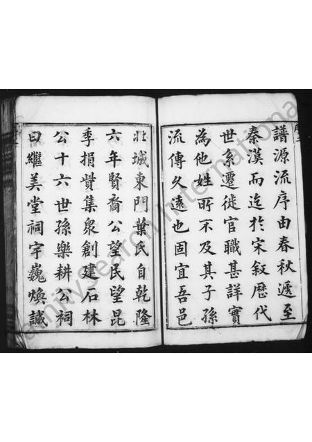 4760.叶氏宗谱 [10卷].pdf电子版插图5